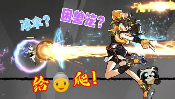 【星闪小椒】特性与机制凌驾于系数之上