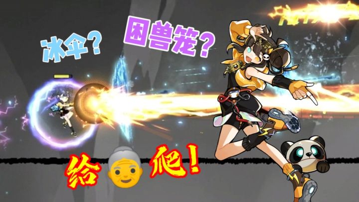 【星闪小椒】特性与机制凌驾于系数之上截图