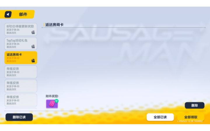 我刚回来就这态度?官方,达达?截图