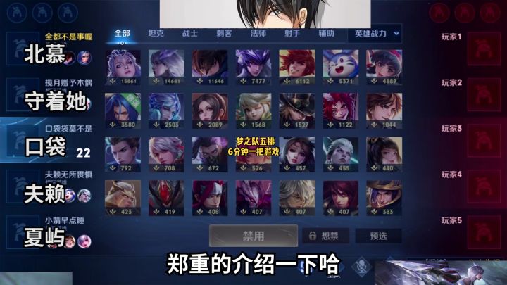 重新给大家介绍一下梦之队的兄弟们哈哈   #王者 #北慕 #五排截图