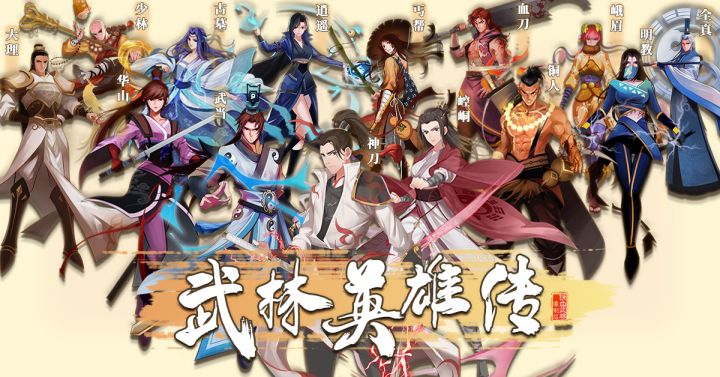 【资料片】名扬天下截图