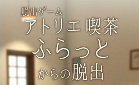 #攻略大师#《逃离老鼠咖啡屋》全流程通关攻略视频截图