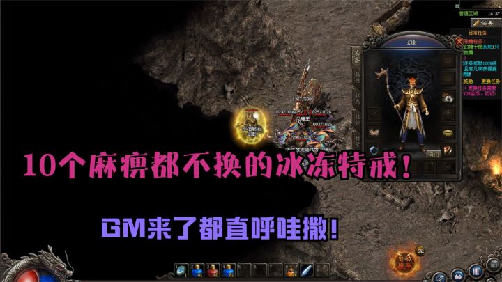 热血传奇：10个麻痹都不换的冰冻特戒！GM来了都直呼哇撒！截图