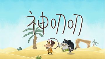 主播带你玩声控