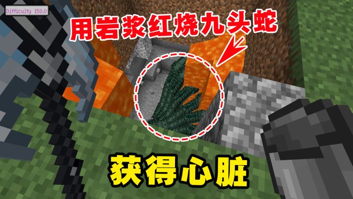 冰火传说42:帮独臂侠找粘液球,老帅用岩浆红烧九头蛇,获得心脏截图