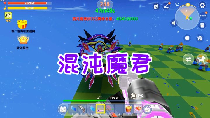 迷你世界:混沌魔君boss飞天遁地和发射火球,最后倒在火箭筒下截图