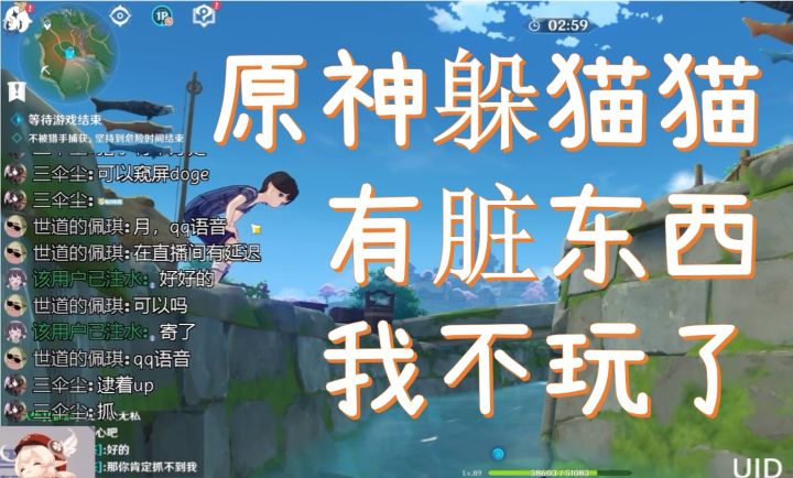 原神躲猫猫有脏东西 你不要过来啊 我不玩了截图