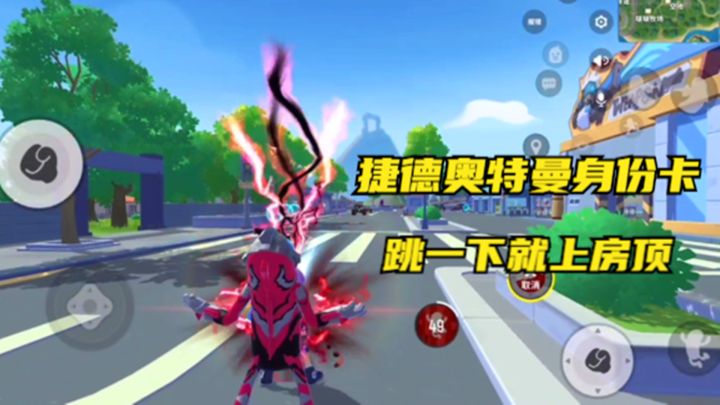 十指小调:捷德奥特曼身份卡,特效很帅截图