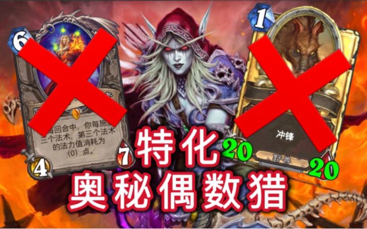 特化奥秘偶数猎!凯德野猪全毁灭!截图