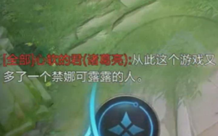 从此又多了一个禁【娜可露露】的人截图