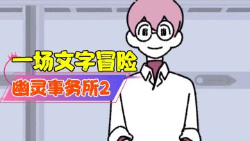 【热游测评】文字AVG到底有什么魔力？我看番追剧不香么？#新游观察局#