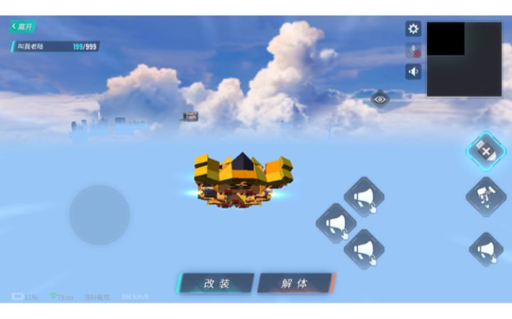 老鱼仙的太平线悬浮车,满分!截图