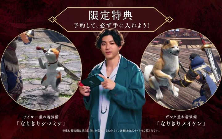 《怪物猎人崛起 曙光》「山田裕贵」出演 新TVCM截图