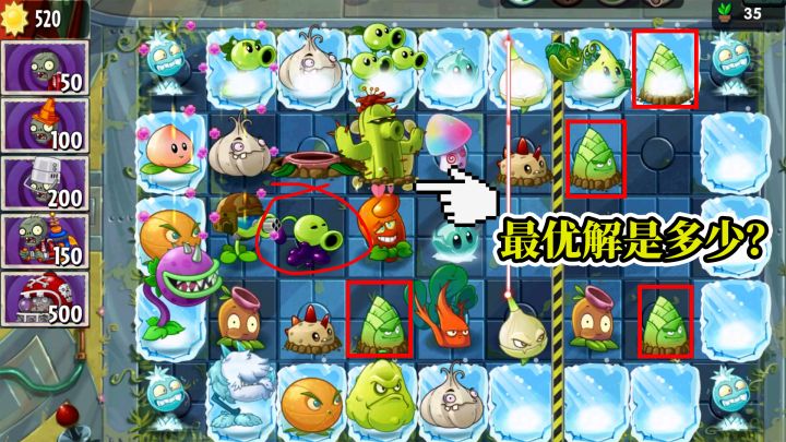pvz2:自制关卡之移花接木,好久没玩这么有趣的关卡了!截图