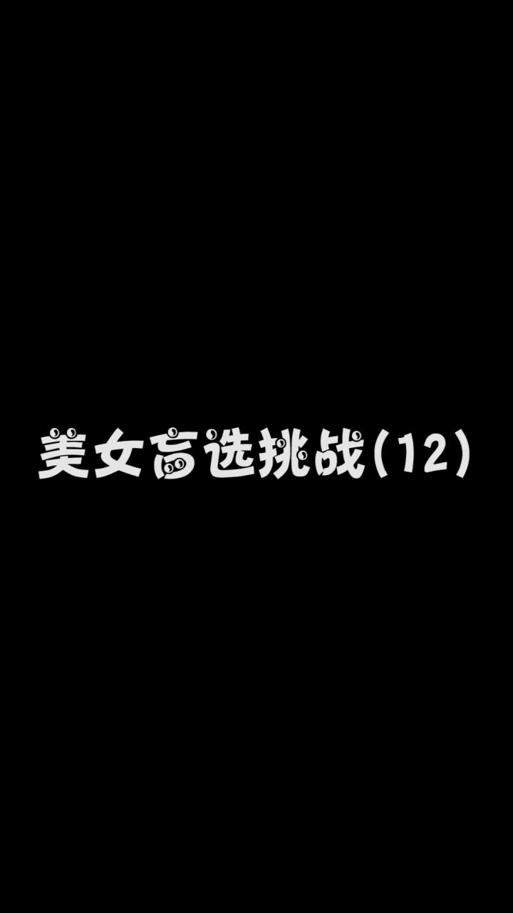 正经人谁看黑丝啊(本期为福利篇,真正的福利哦) #mc不灭 #我的世界 #美女截图
