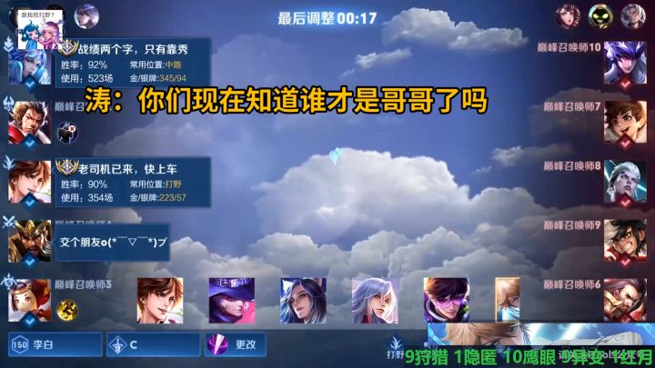 终于到我了!一个妈两个国服天花板!#我的高能时刻 #细节操作 #小锦儿李白截图