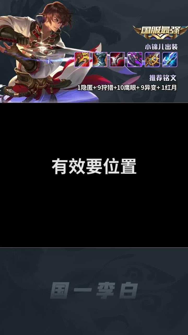 这就是小锦儿!#开黑日记 #小锦儿李白 #巅峰赛截图