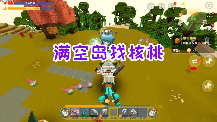 迷你世界双人生存71：满空岛找核桃，驯服了好多雀莺，获得羽毛截图