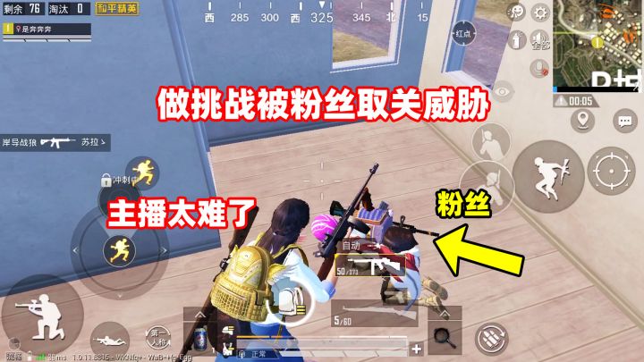 奔奔:最“委屈”的挑战,还被粉丝取关威胁,主播也太难了吧!截图