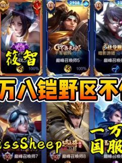 打野就要搞打野,吃中线算怎么回事 #王者荣耀 #巅峰赛截图