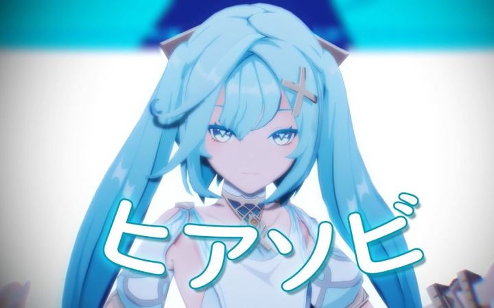 【原神MMD】玩火【珐露珊】【搬运】截图