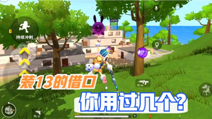 十指小调:装13的借口,你用过几个?截图