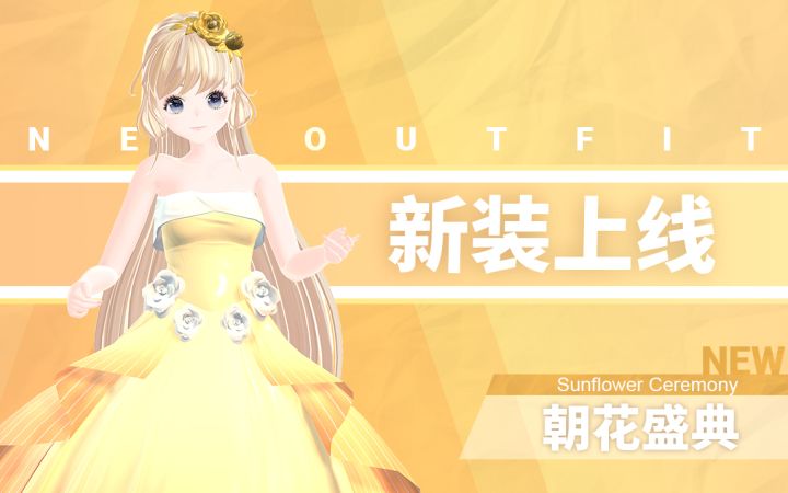 【Vyou微你】悠扬的乐曲 是音符的和声 8月20日更新内容详情截图