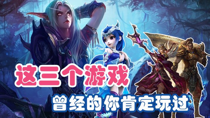 历经数十年仍不老的游戏,都是怎么生存下来的?截图