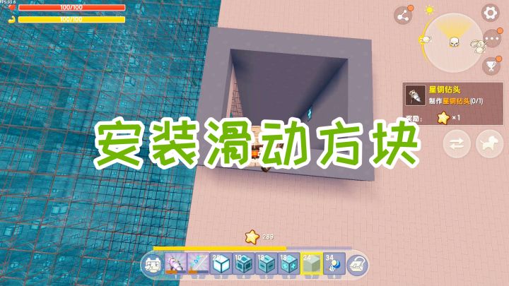 迷你世界：探索新世界102，整个电梯坑里面都安装上滑动方块截图