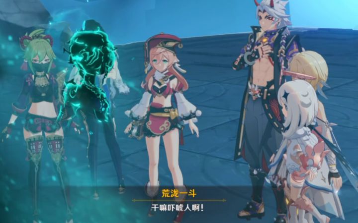 【原神】一斗被魈吓一大跳语无伦次哈哈哈截图