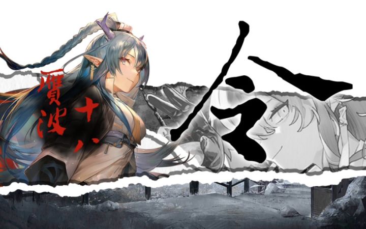 【全网首杀】令姐单人赝波行动18截图