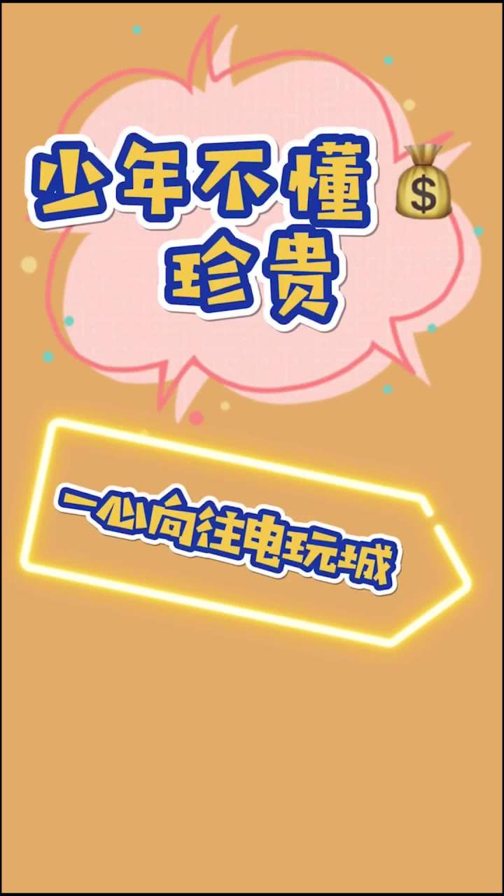 打小我就是个富婆 #富二代 #满分父母修炼计划 #童年回忆截图