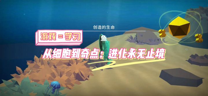 【游戏测评】游戏=学习?!Evolution Never Ends 安卓实机演示截图