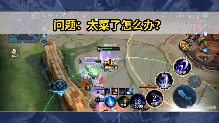 新一期弹幕问答来了嗷,认真看认真学!#王者 #北慕 #游戏教学截图