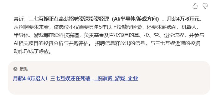 60+只产业基金,游戏厂商集体转身做"AI金主"截图