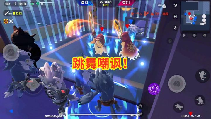 香肠派对：狼人堵门帮猎魔肠，集体跳舞疯狂嘲讽！截图
