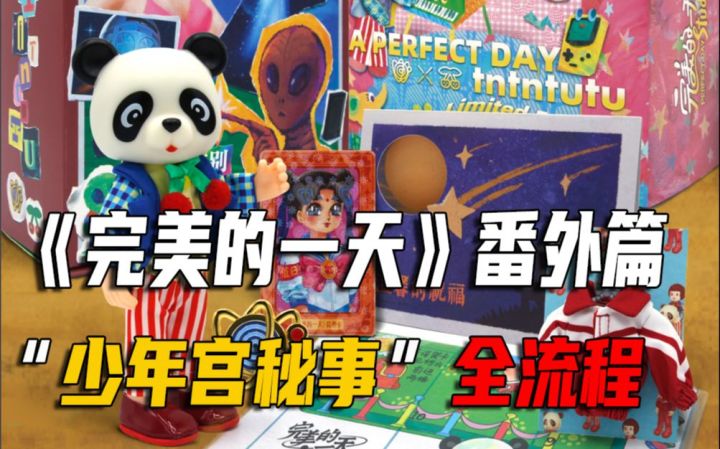 国产佳作《完美的一天》DLC少年宫秘事 全流程实况攻略截图