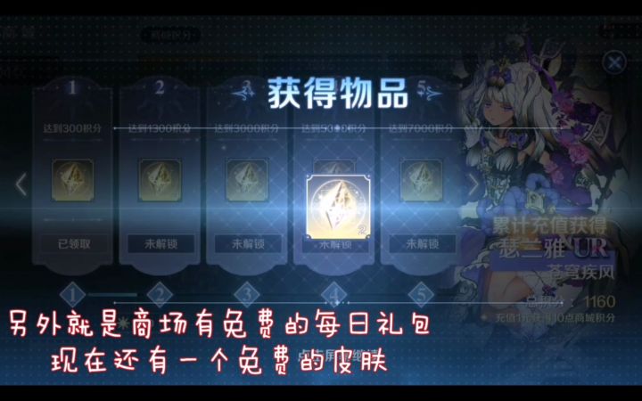 复苏的魔女 新手前期必知+氪金的一点小体会截图
