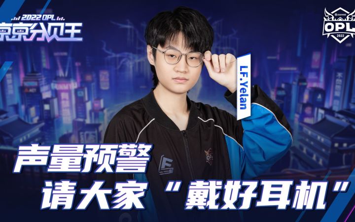 【京京分贝王】Yelan化身生化幽灵准备登场截图