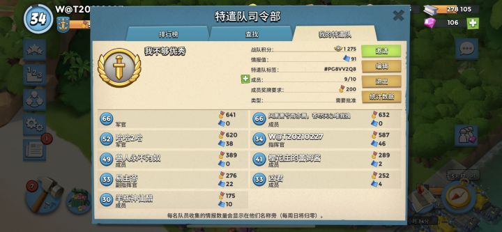 但当多来几个55级以下不立蓝雕的 我都不至于拿不到资源截图