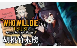 【熟肉|原神】Chill with Aster 的角色死亡可能性排行榜