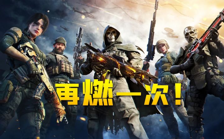 为了CODM两年的时光再燃一次！全赛季主题 总有你的回忆！【使命召唤手游】截图