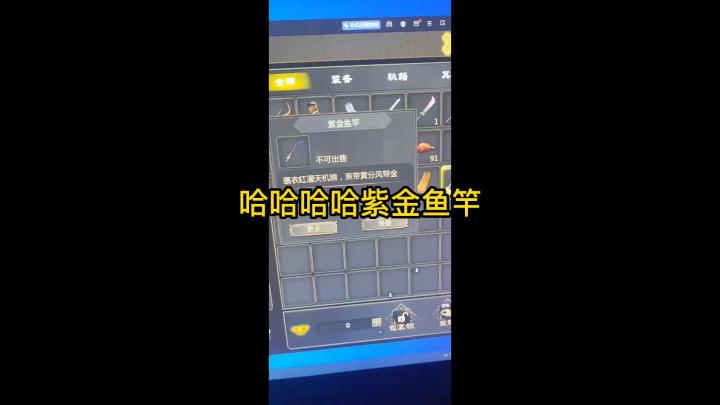 武侠游戏 钓鱼模拟器截图