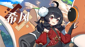 【拾遗】伏羲女娲图-希风初期技能展示—— “石来！”