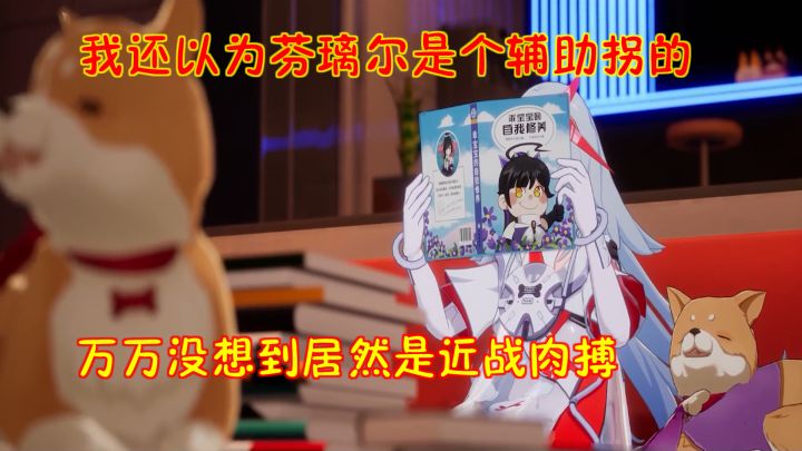 幻塔:我还以为芬璃尔是个辅助拐的!万万没想到居然是近战肉搏截图