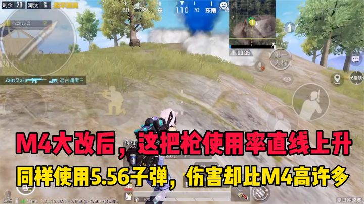 M4暗改后这把枪使用率直线上升，稳定性一样，伤害却要比M4高许多截图