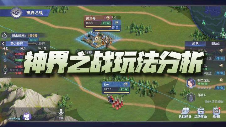斗罗大陆魂师对决:测试服神界之战玩法爆料!这是要和率土之滨一决高下么?截图