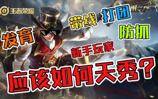 如何成为【天秀】马可，三招学会，不谢！