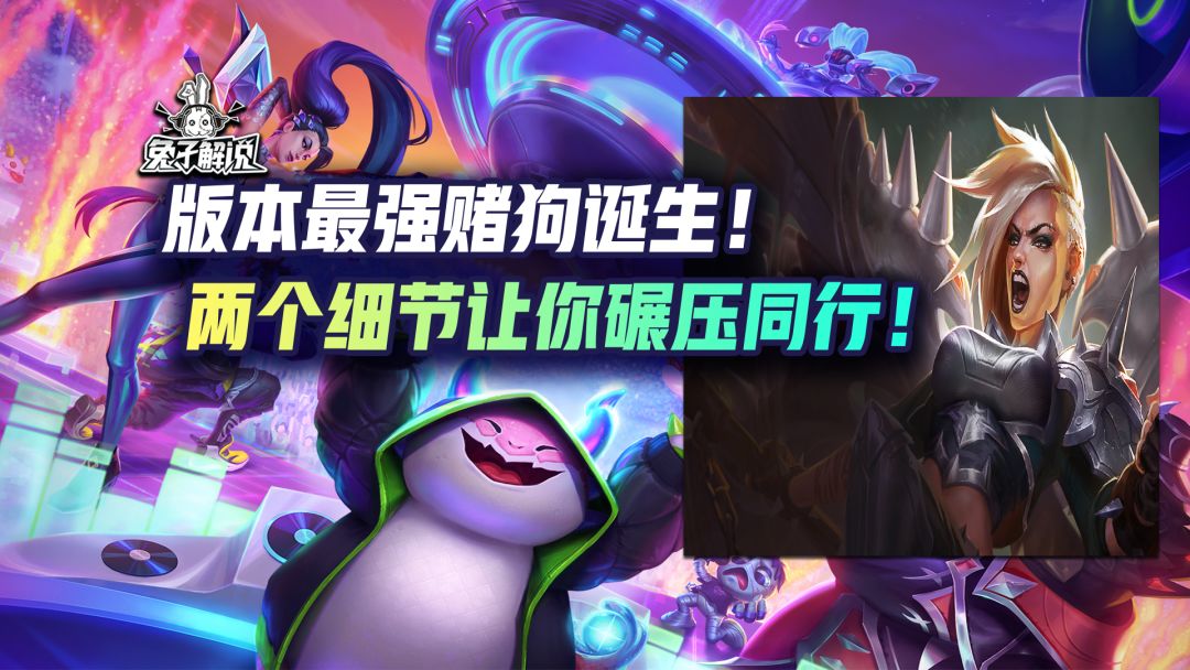 版本最强赌狗诞生！两个细节让你碾压同行！截图