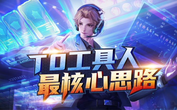 KPL职业比赛，常用套路，路人局碾压！张良截图